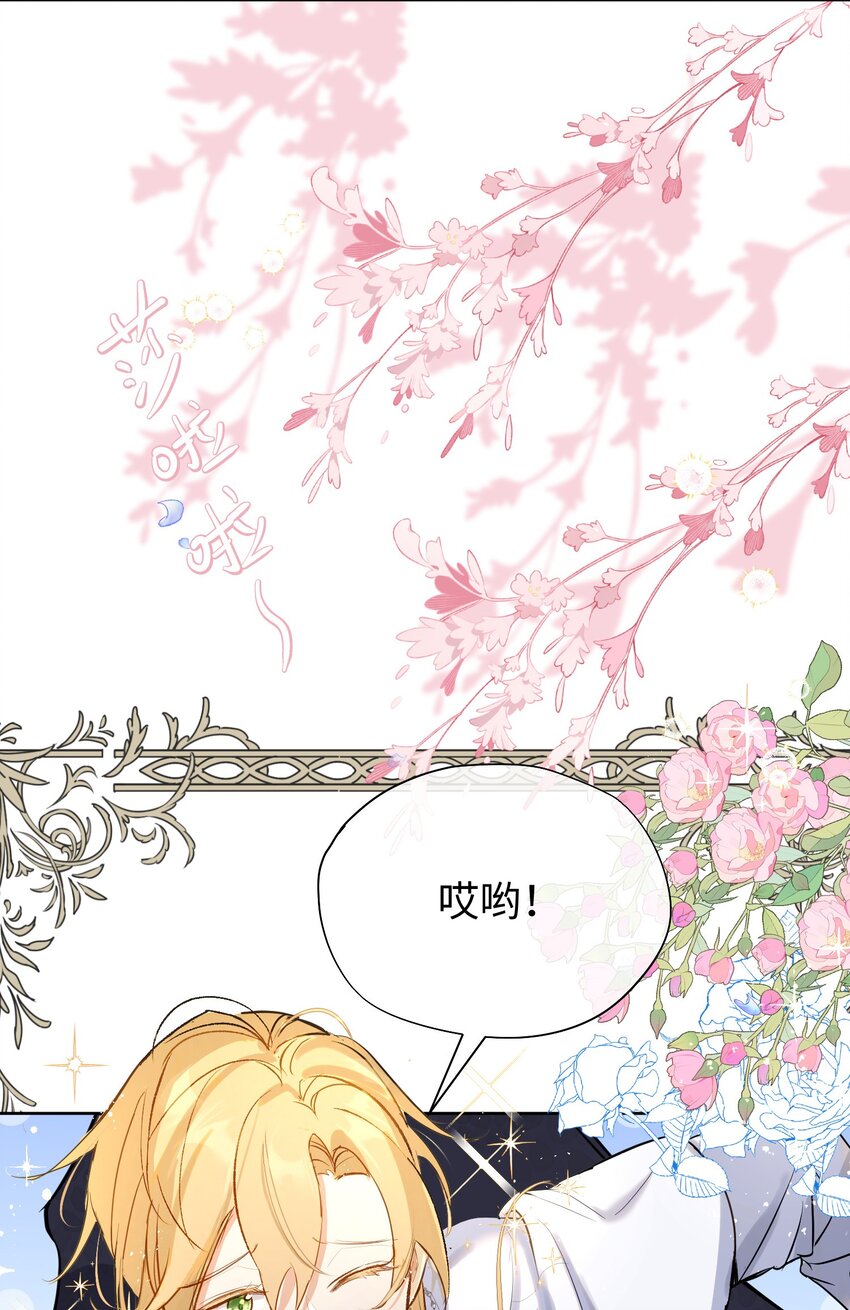 001 神官想被龙抓走(1/2)-第2话