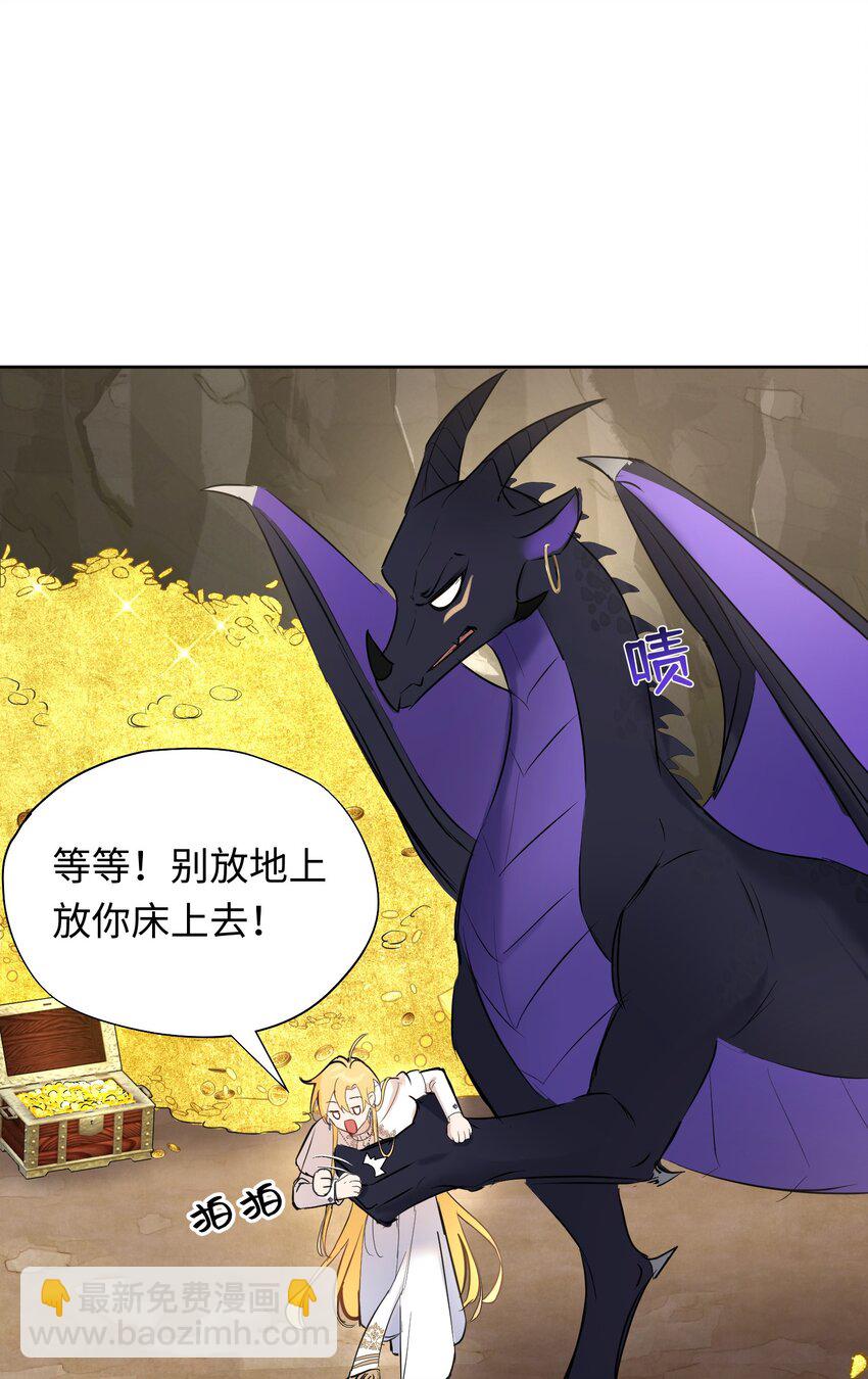 001 神官想被龙抓走(1/2)-第2话