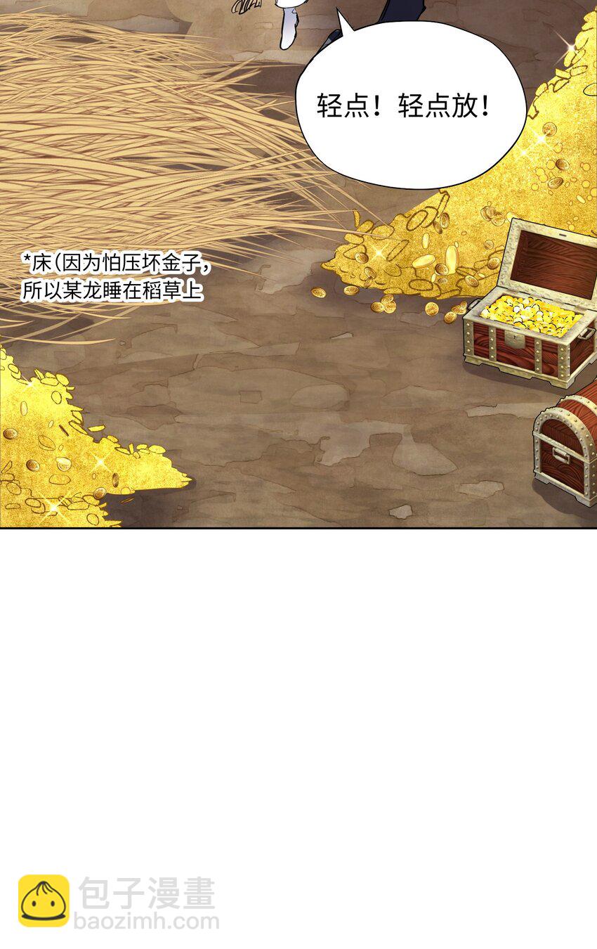 001 神官想被龙抓走(1/2)-第2话