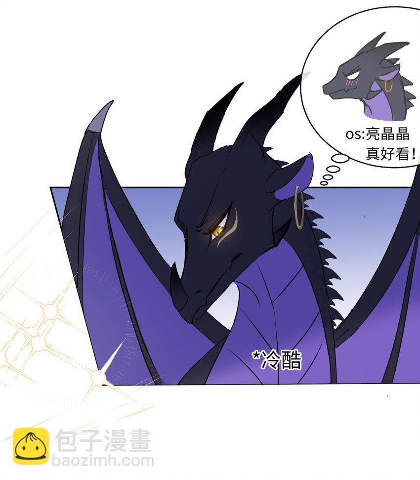 001 神官想被龙抓走(1/2)-第2话