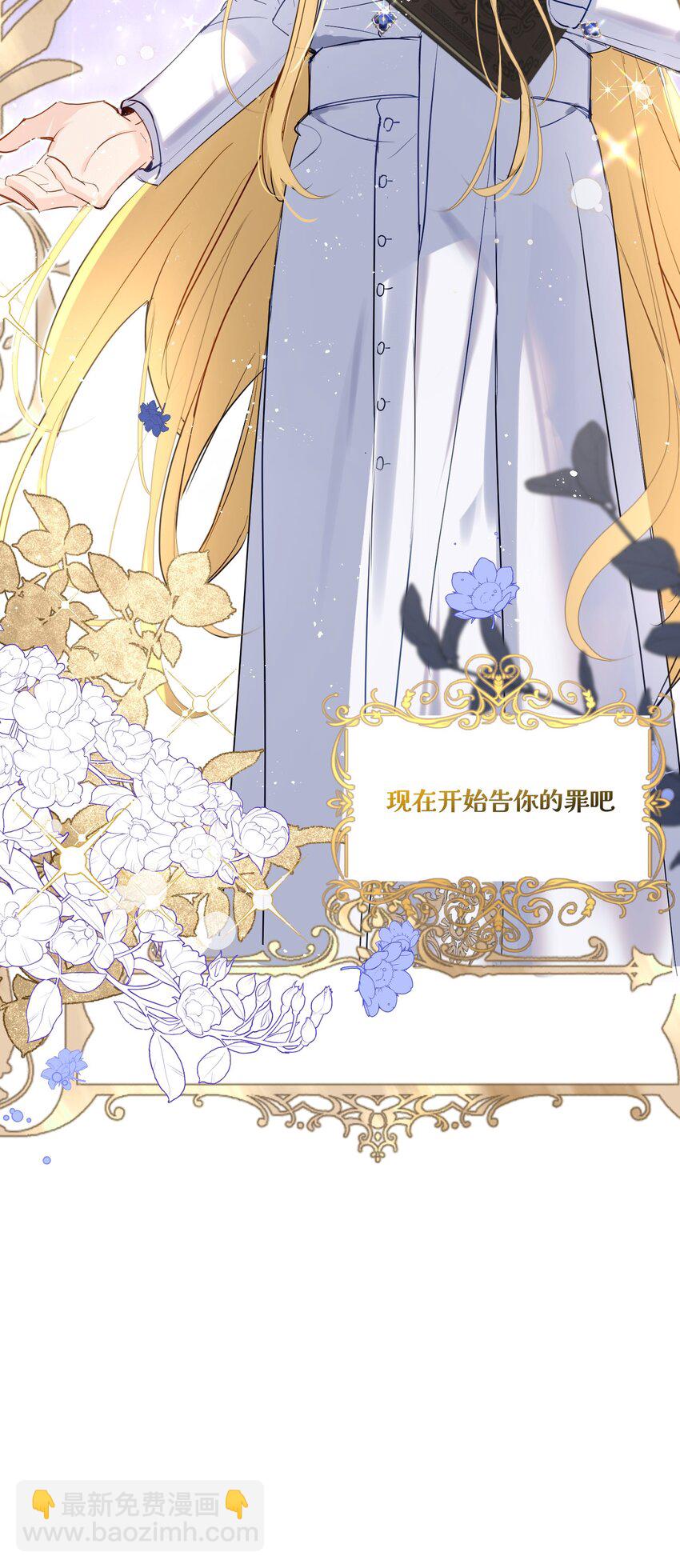 001 神官想被龙抓走(1/2)-第2话