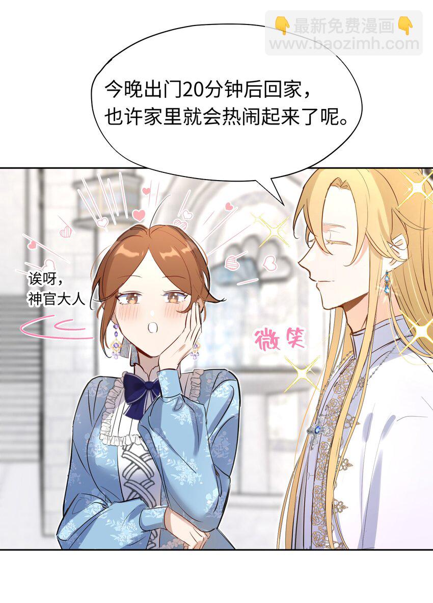 001 神官想被龙抓走(1/2)-第2话