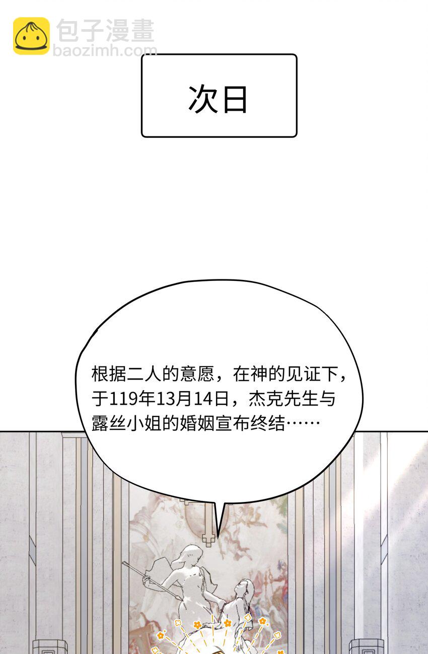 001 神官想被龙抓走(1/2)-第2话