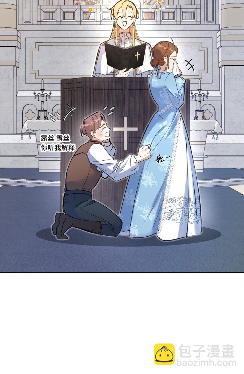 001 神官想被龙抓走(1/2)-第2话