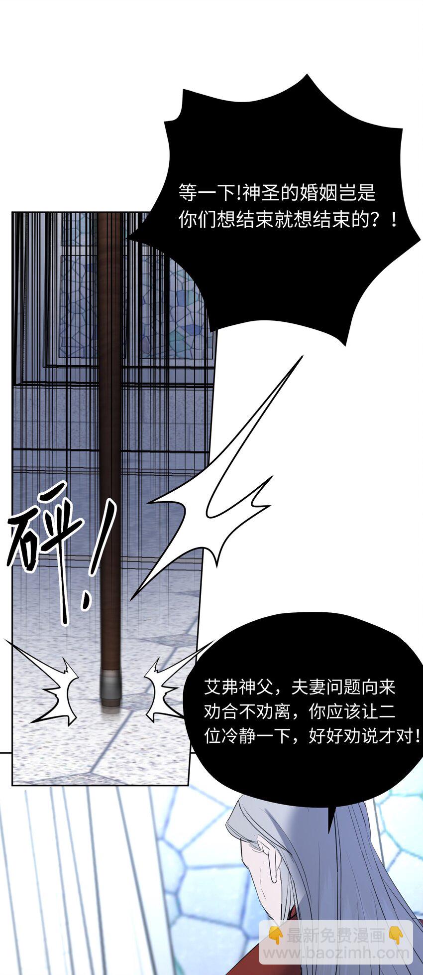 001 神官想被龙抓走(1/2)-第2话