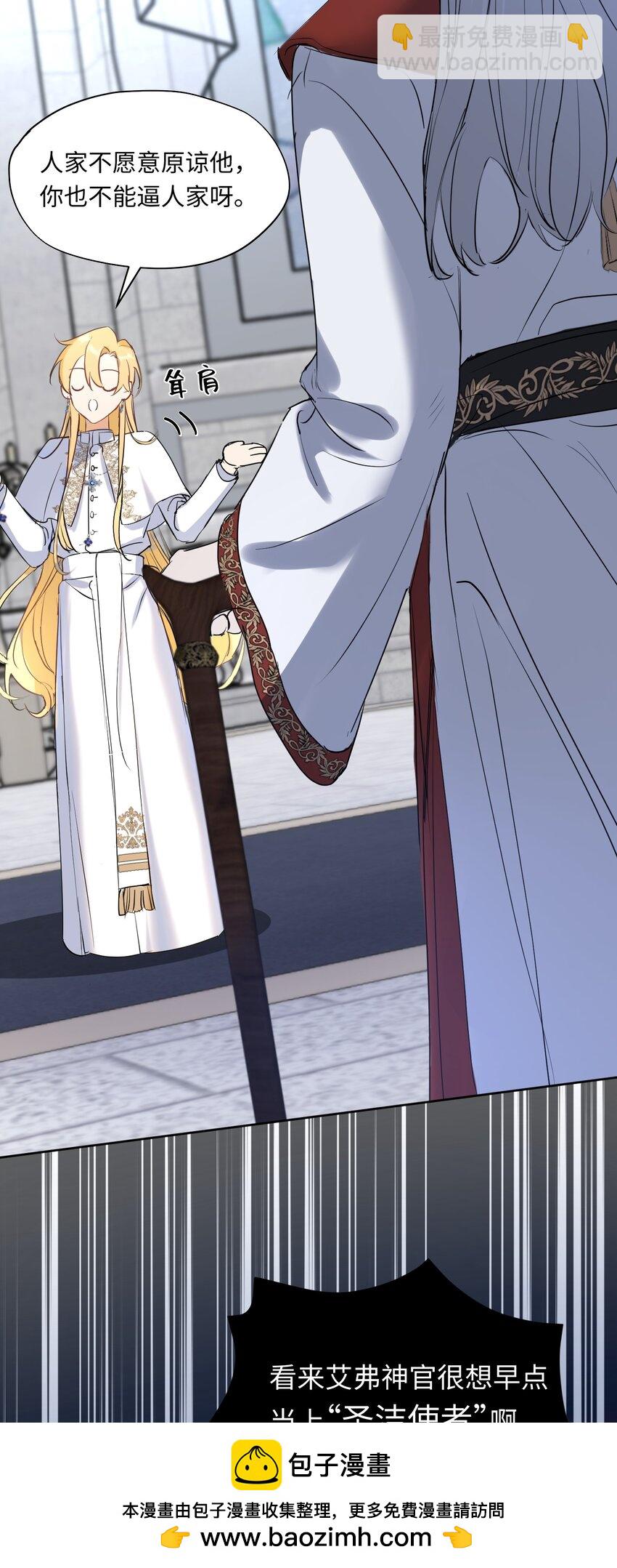 001 神官想被龙抓走(1/2)-第2话