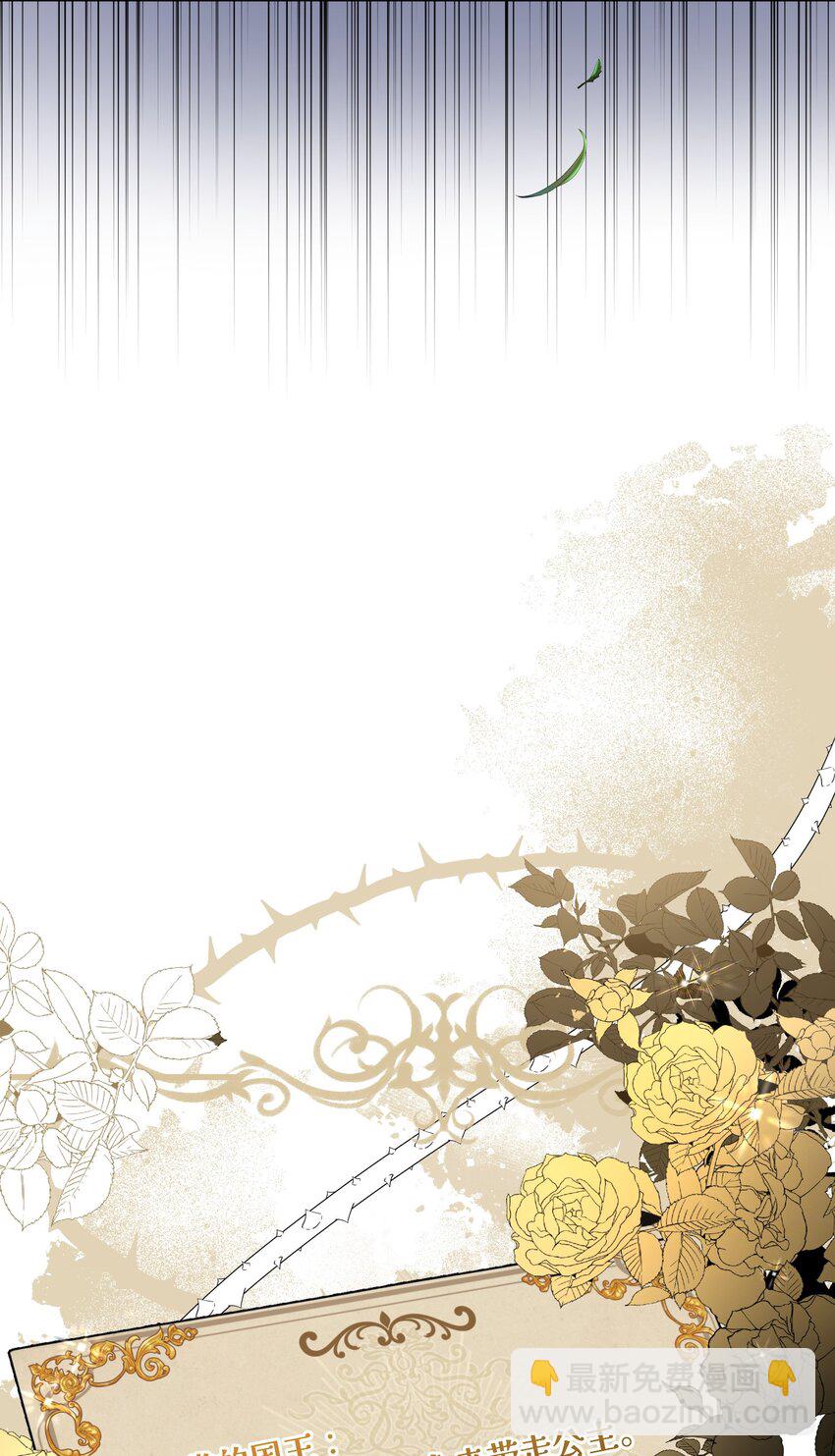 001 神官想被龙抓走(1/2)-第2话