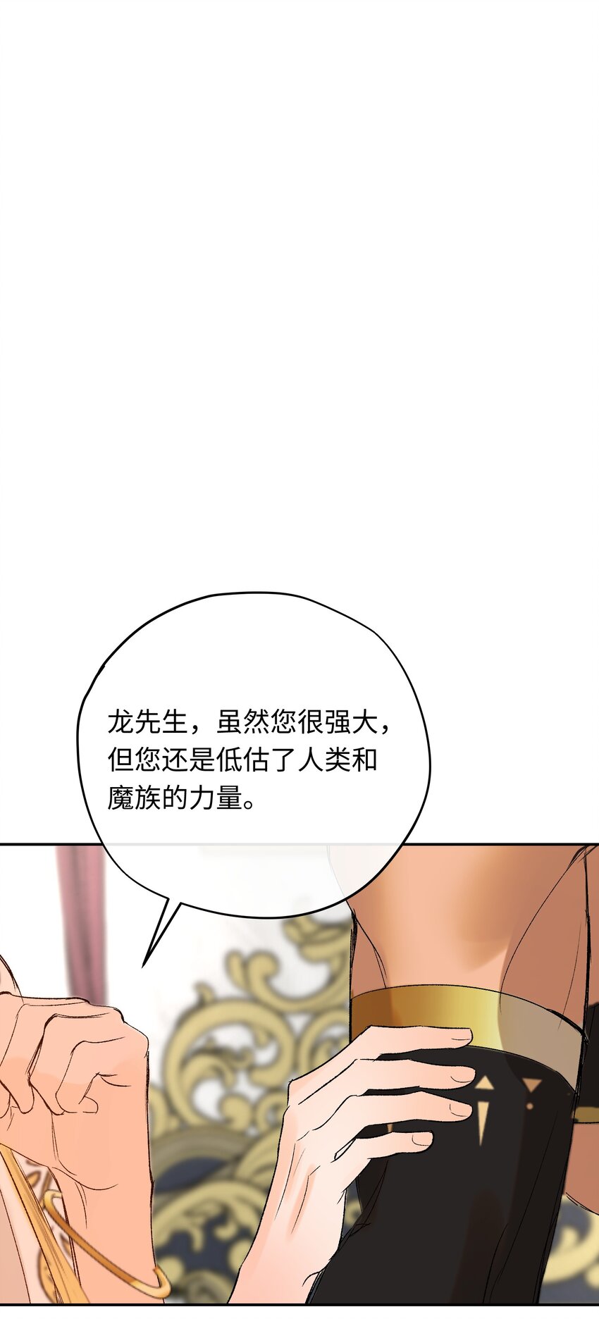 010 龙治愈神官-第12话