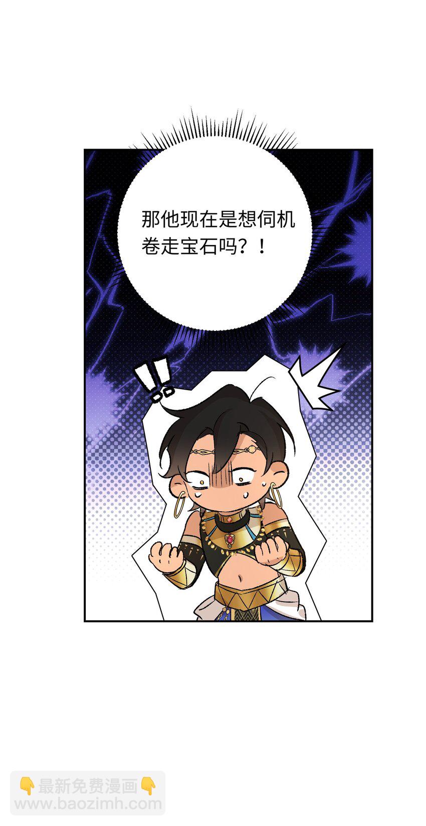 010 龙治愈神官-第12话