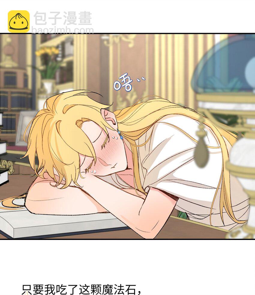 010 龙治愈神官-第12话