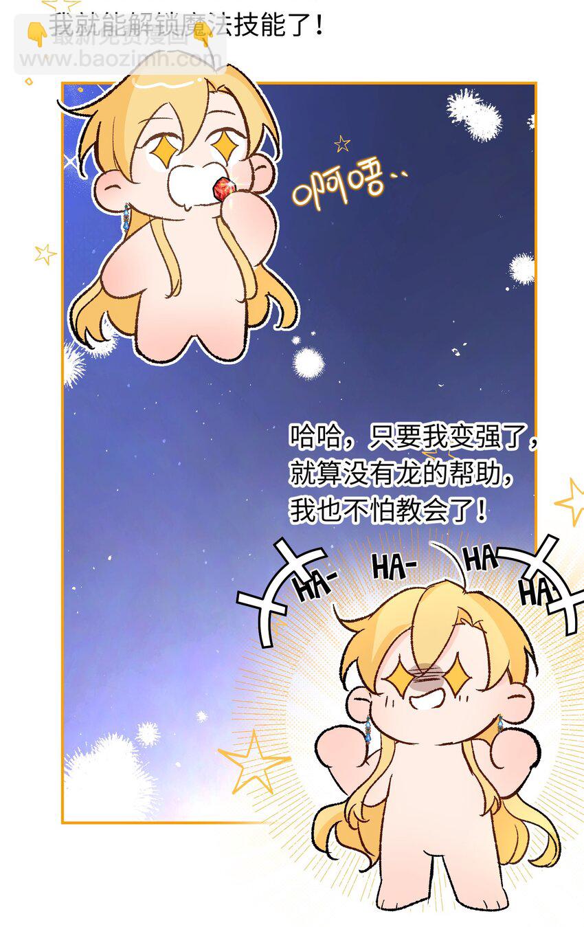 010 龙治愈神官-第12话