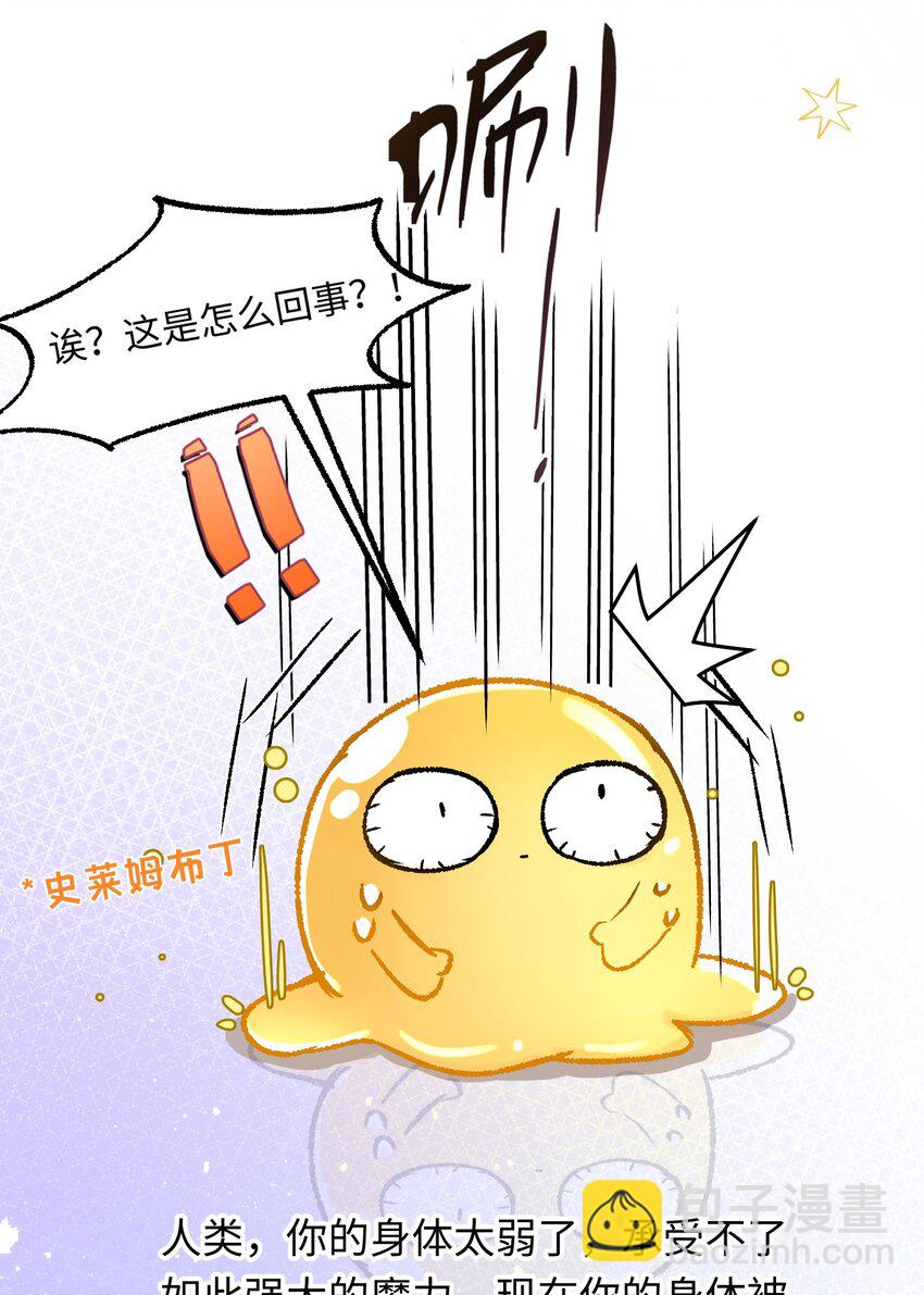 010 龙治愈神官-第12话