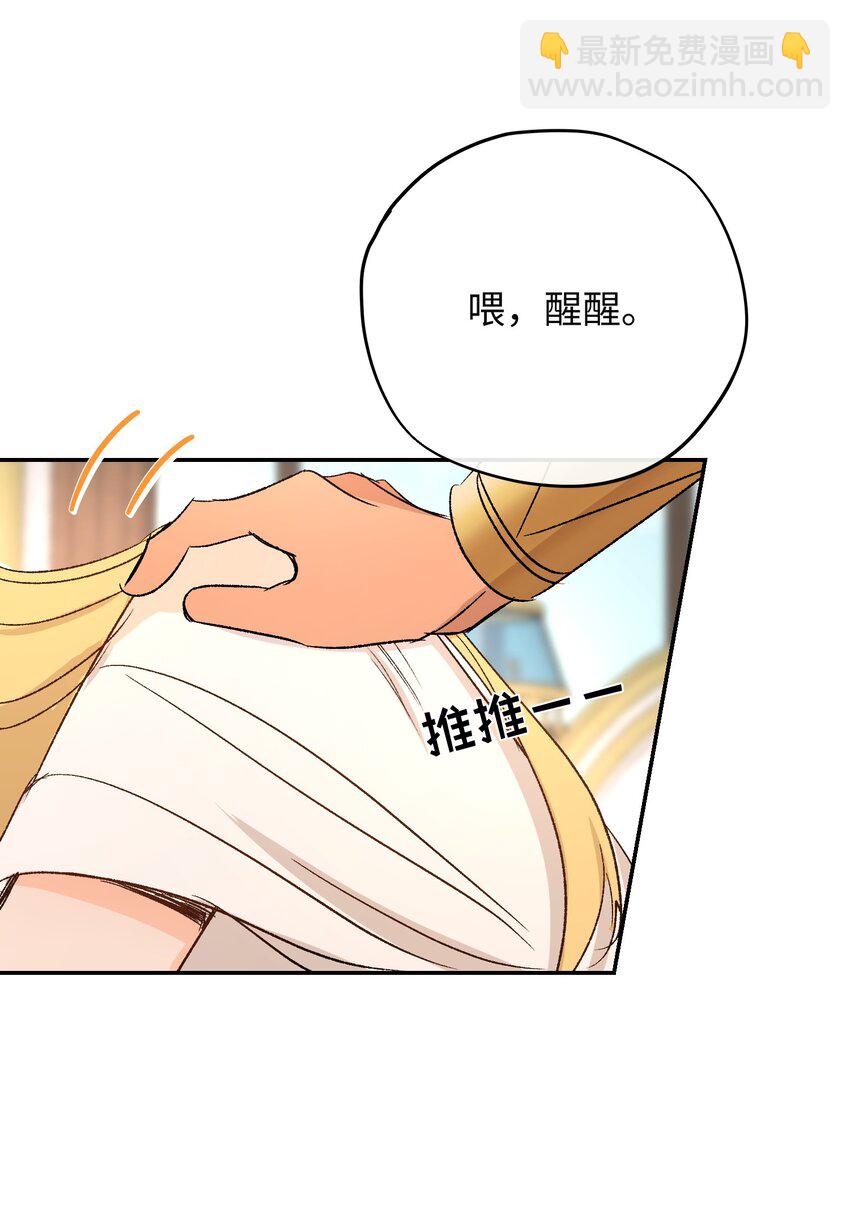 010 龙治愈神官-第12话