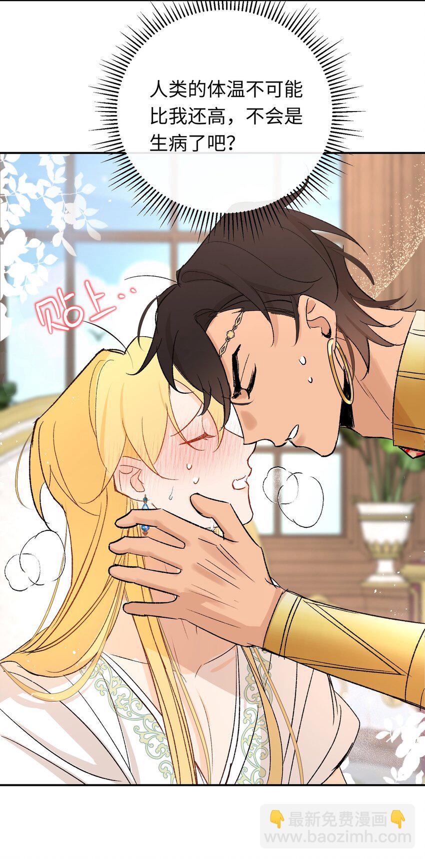 010 龙治愈神官-第12话