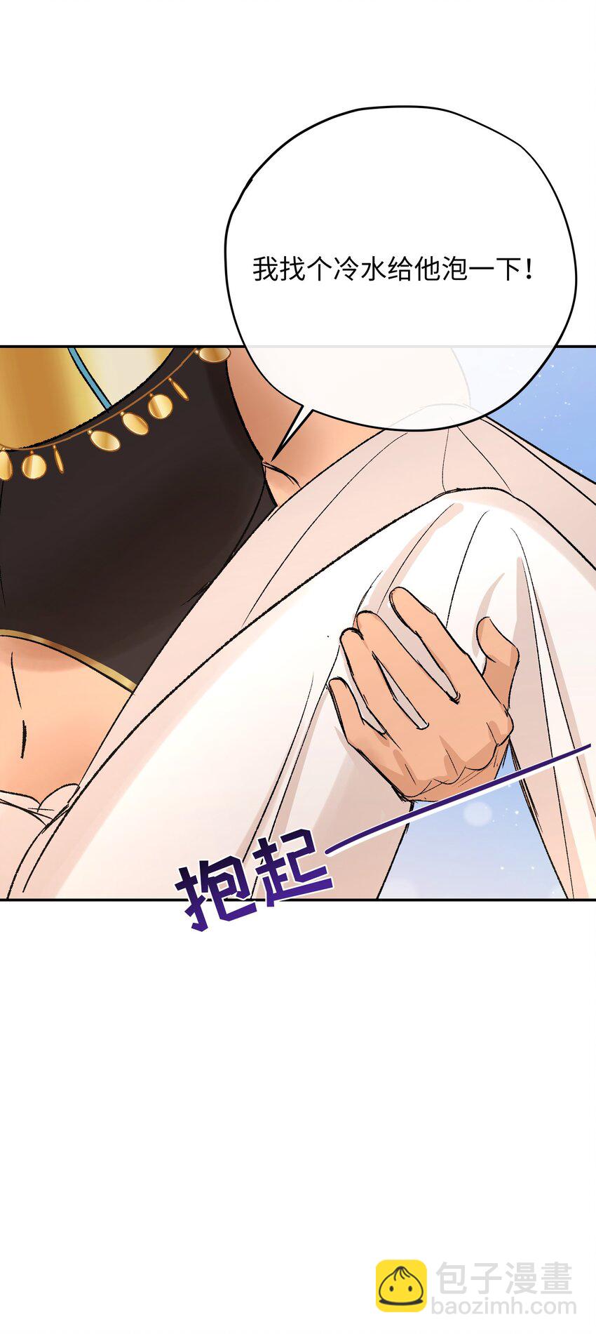 010 龙治愈神官-第12话