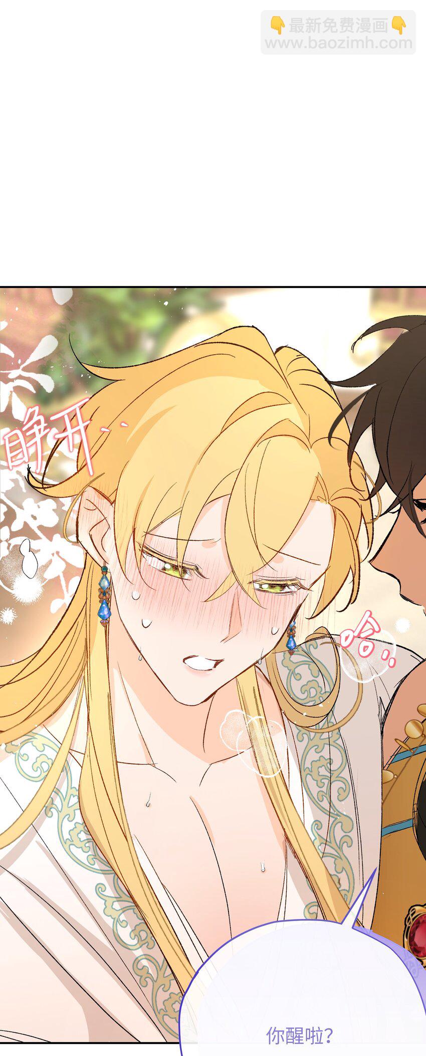 010 龙治愈神官-第12话