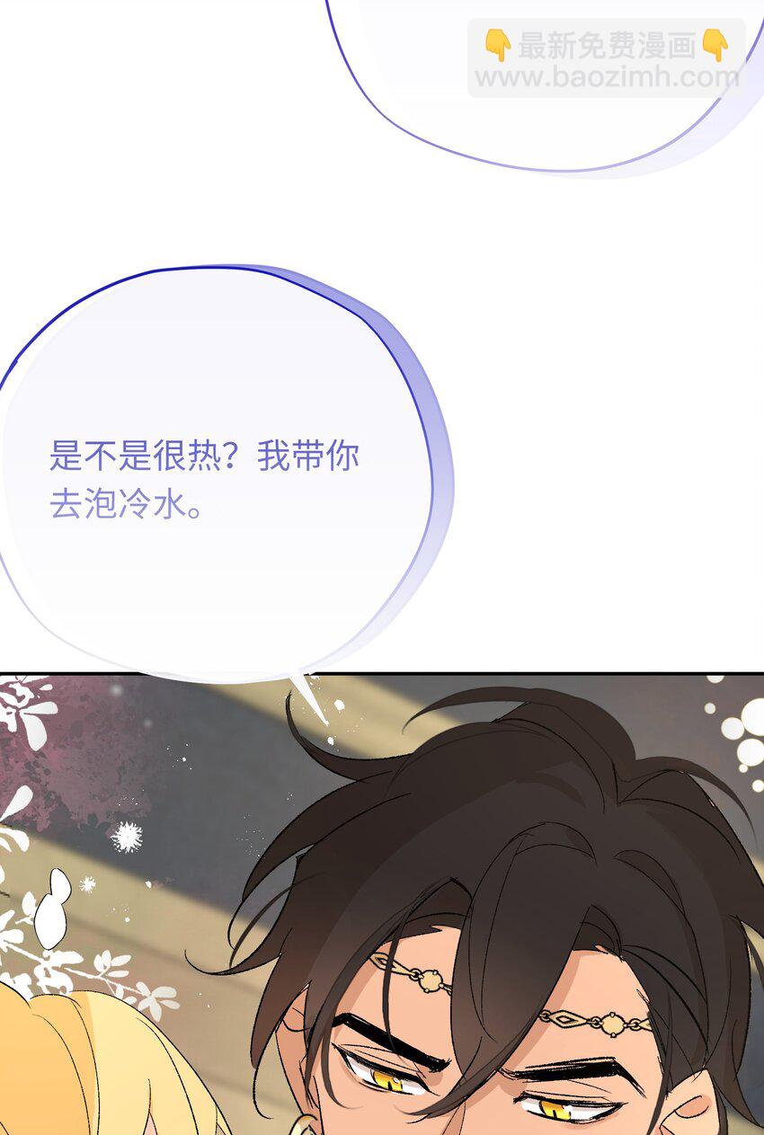 010 龙治愈神官-第12话