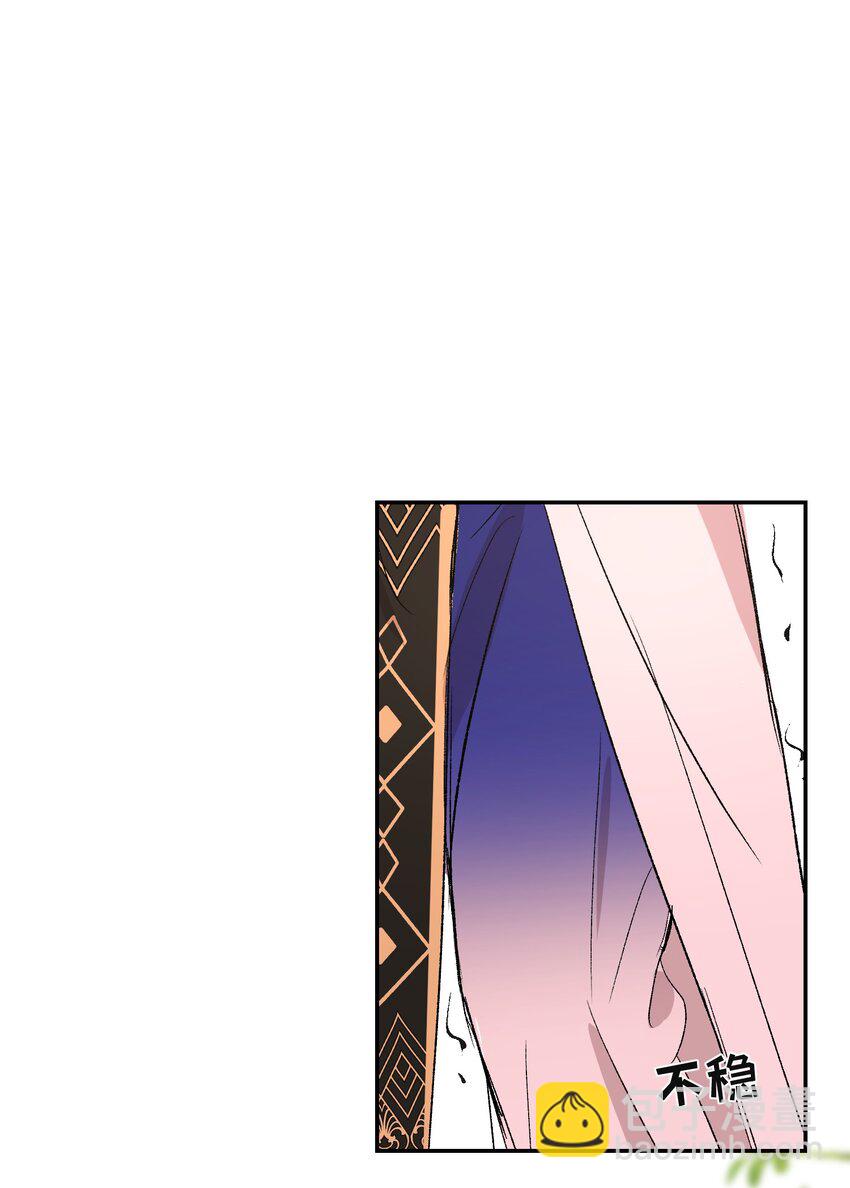 010 龙治愈神官-第12话