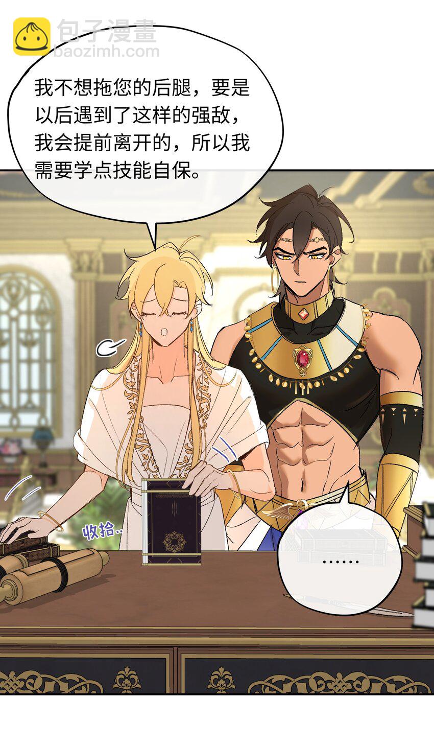 010 龙治愈神官-第12话