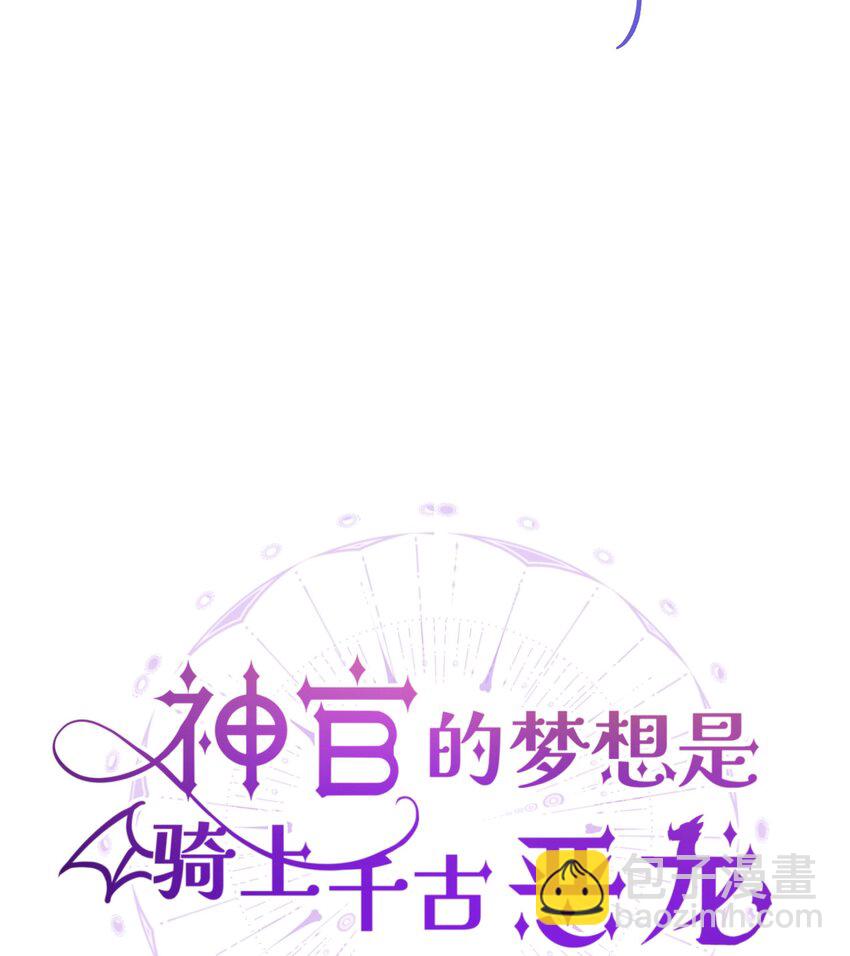 011 神官的笔记-第14话