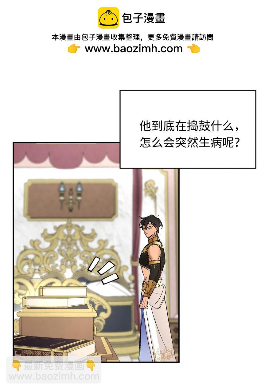 011 神官的笔记-第14话