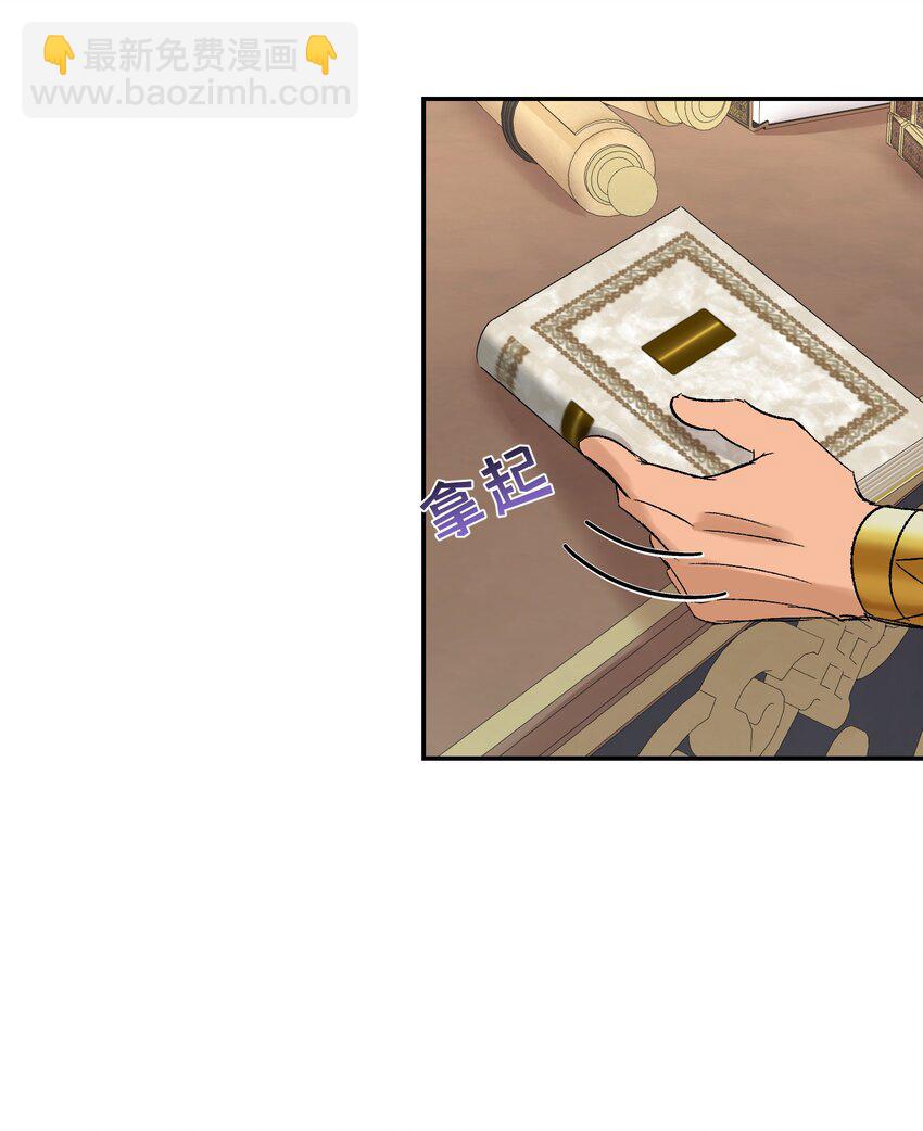 011 神官的笔记-第14话