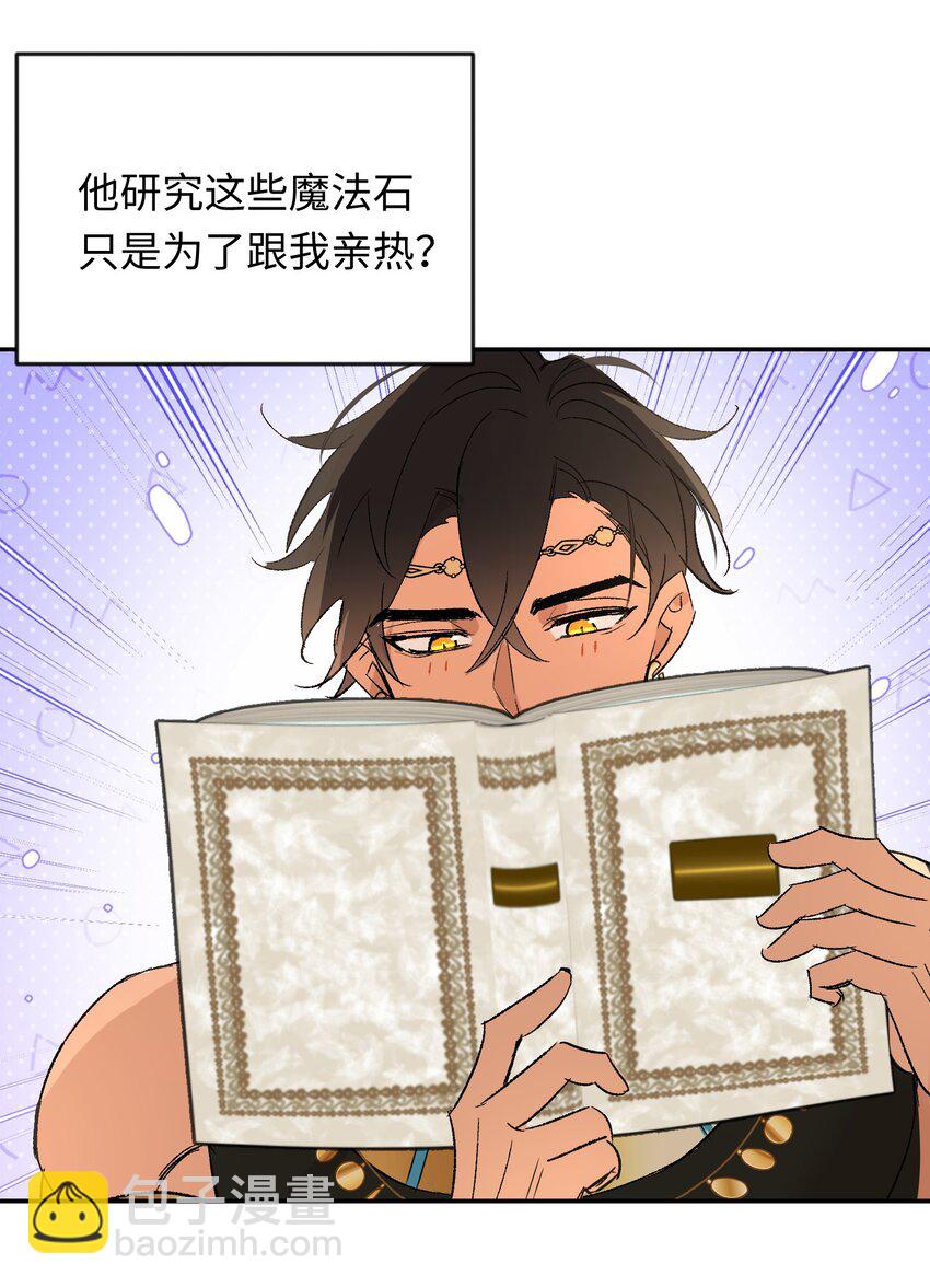 011 神官的笔记-第14话