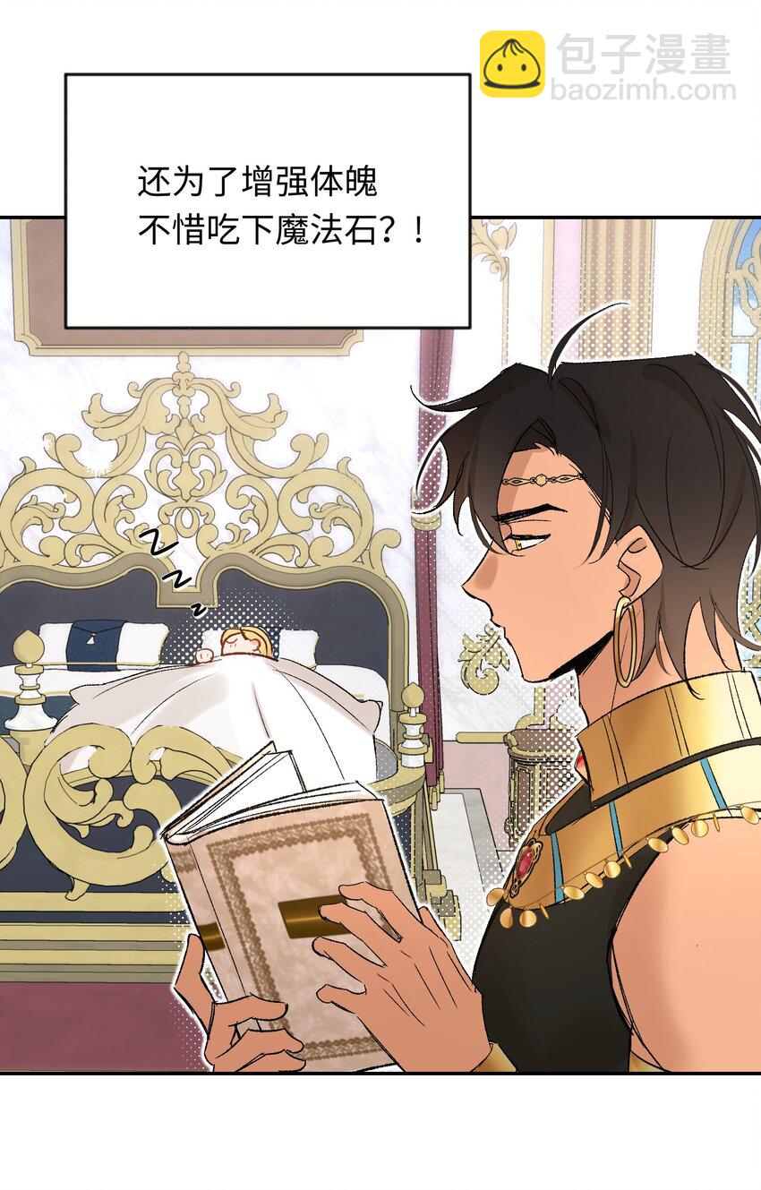 011 神官的笔记-第14话