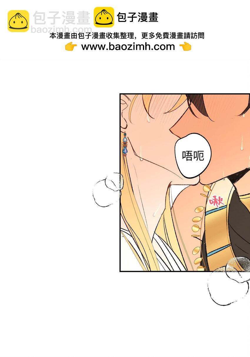 011 神官的笔记-第14话