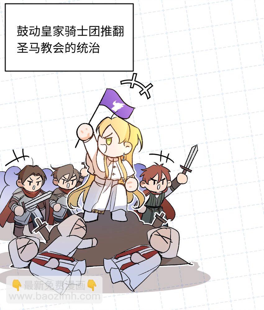 011 神官的笔记-第14话