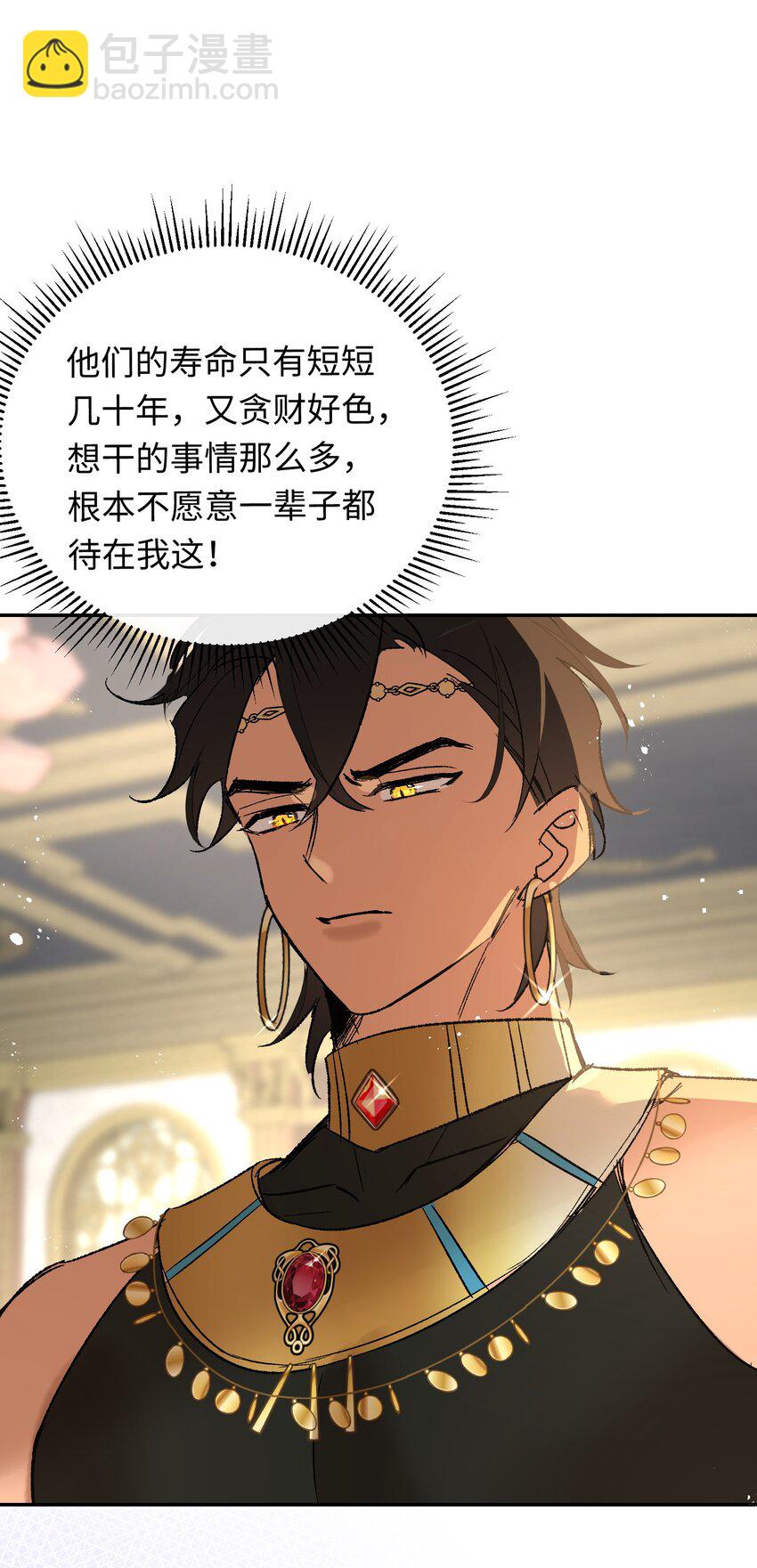 011 神官的笔记-第14话