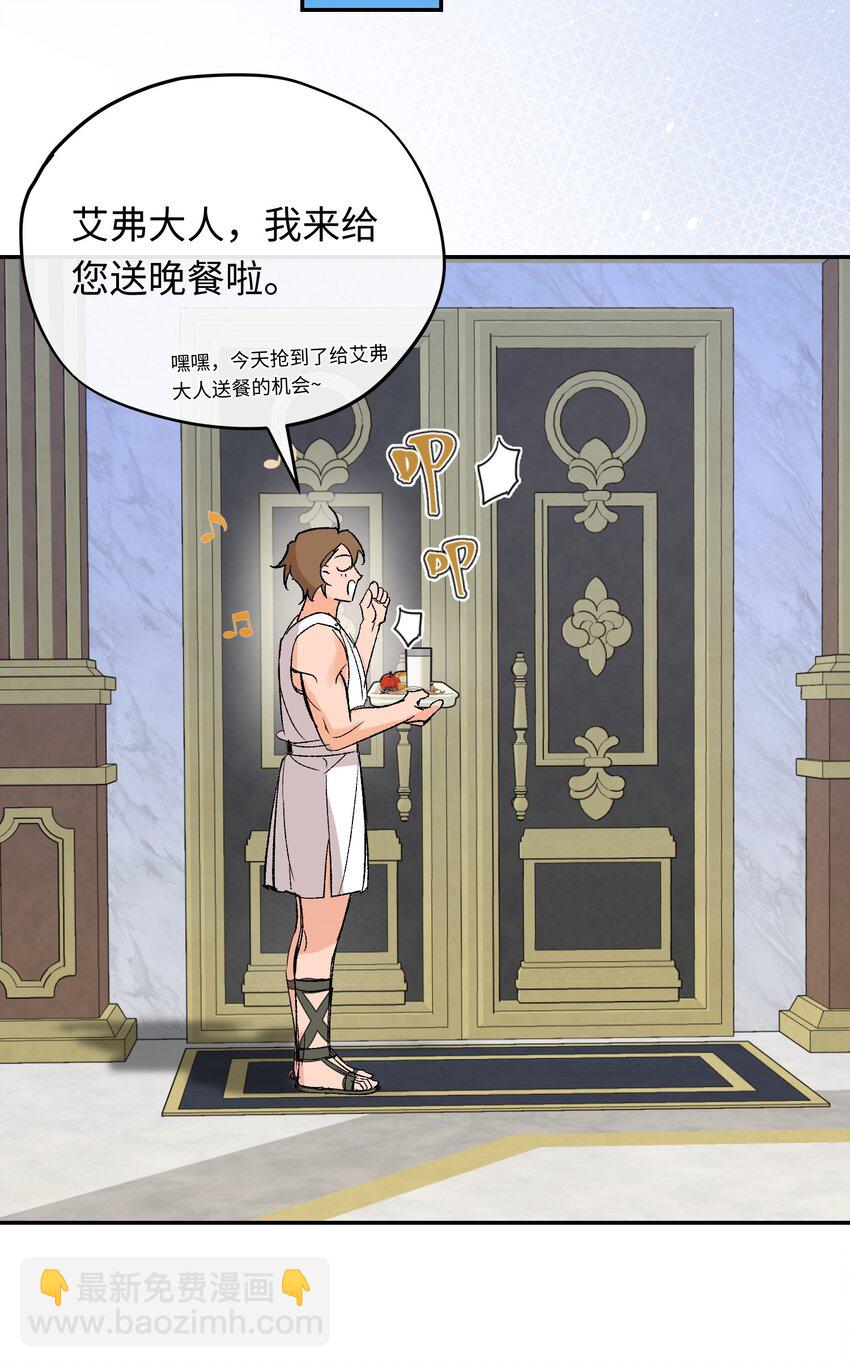 011 神官的笔记-第14话