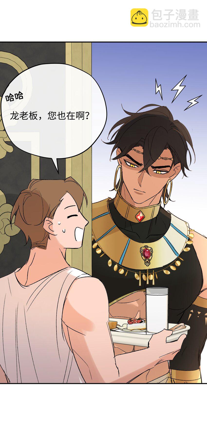 011 神官的笔记-第14话