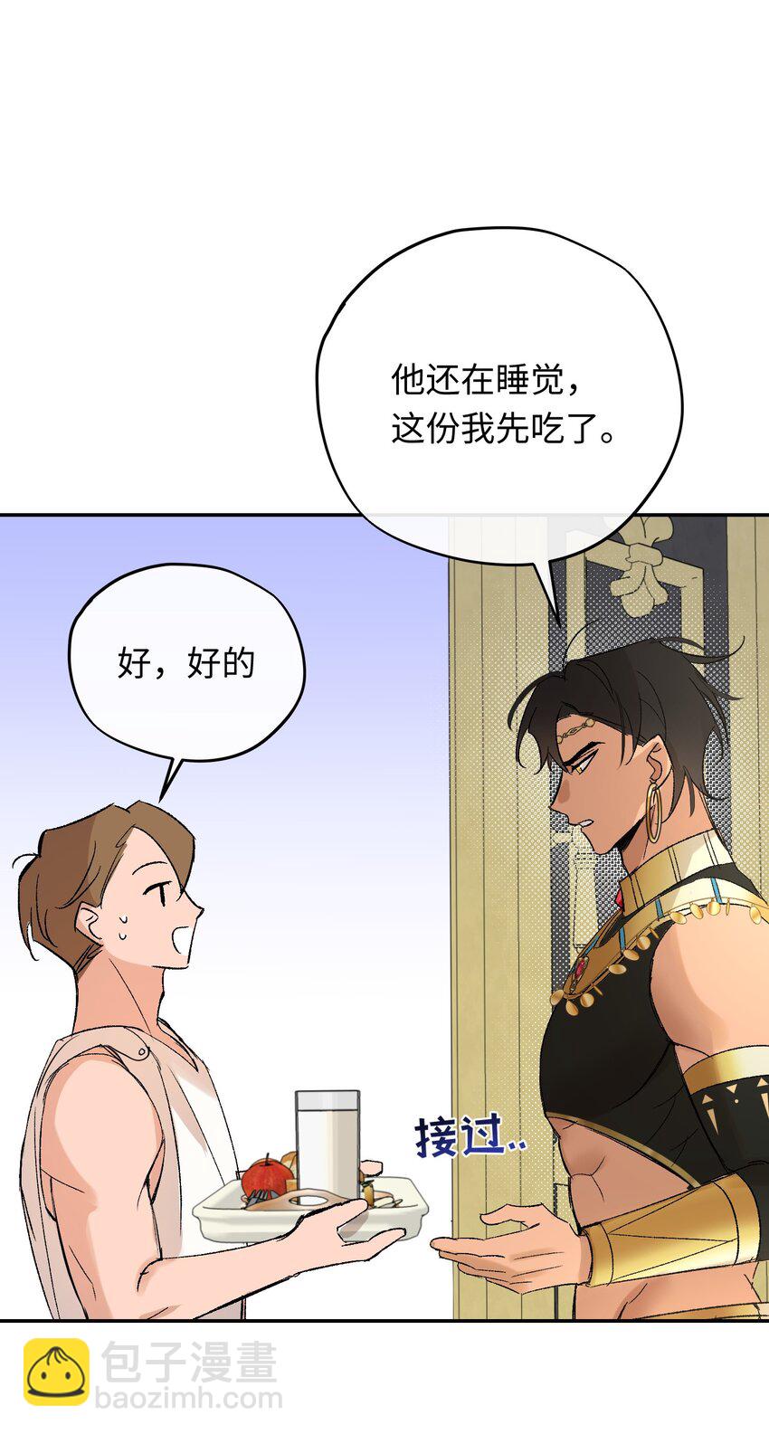 011 神官的笔记-第14话