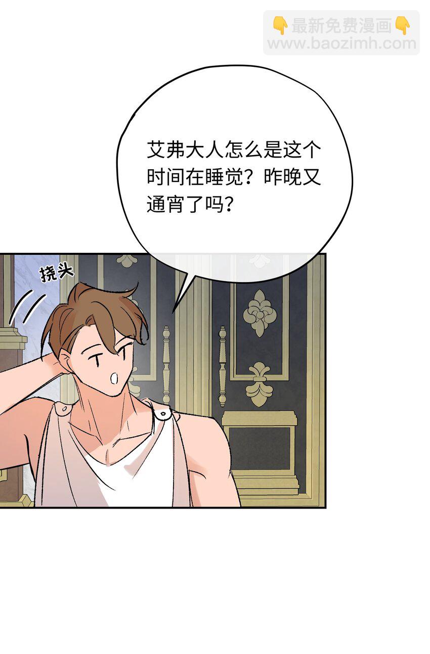 011 神官的笔记-第14话