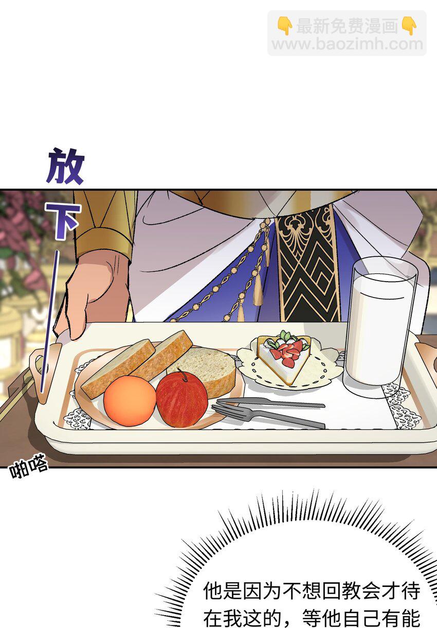 011 神官的笔记-第14话