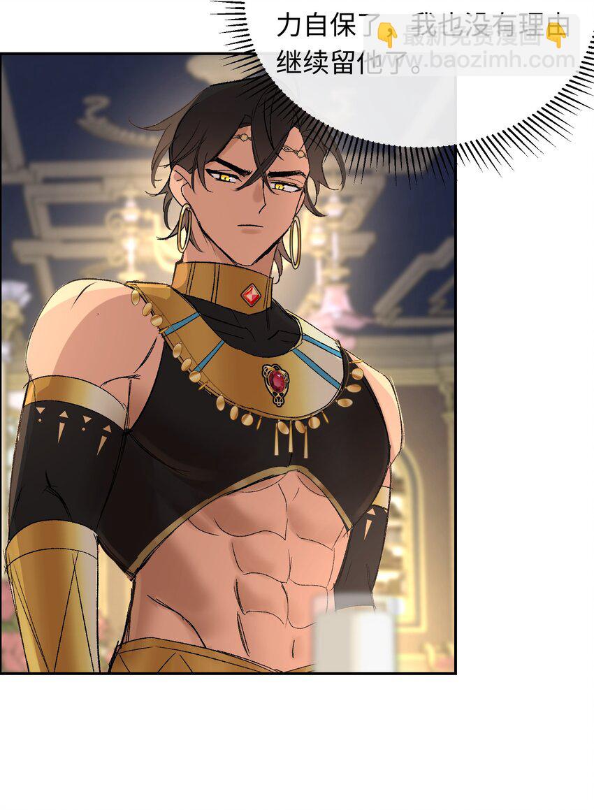 011 神官的笔记-第14话