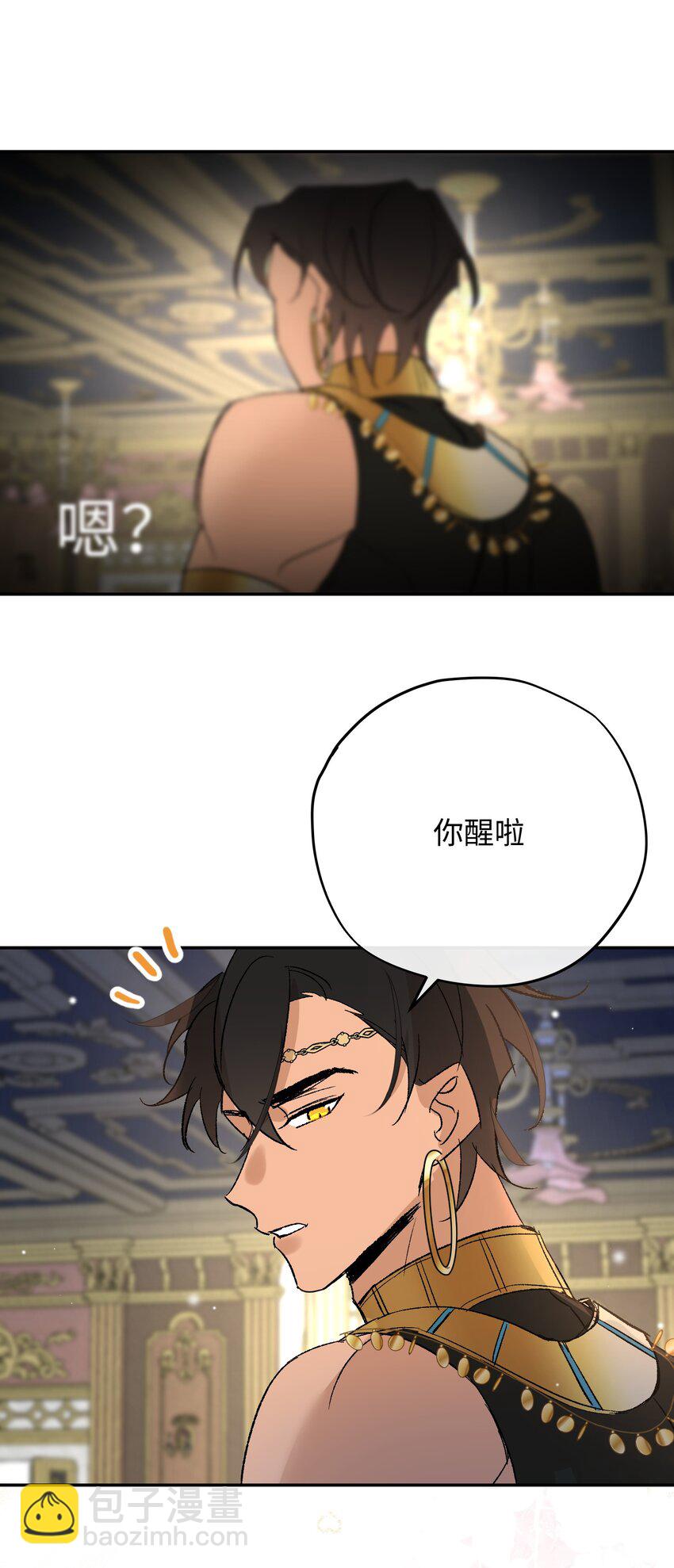 011 神官的笔记-第14话