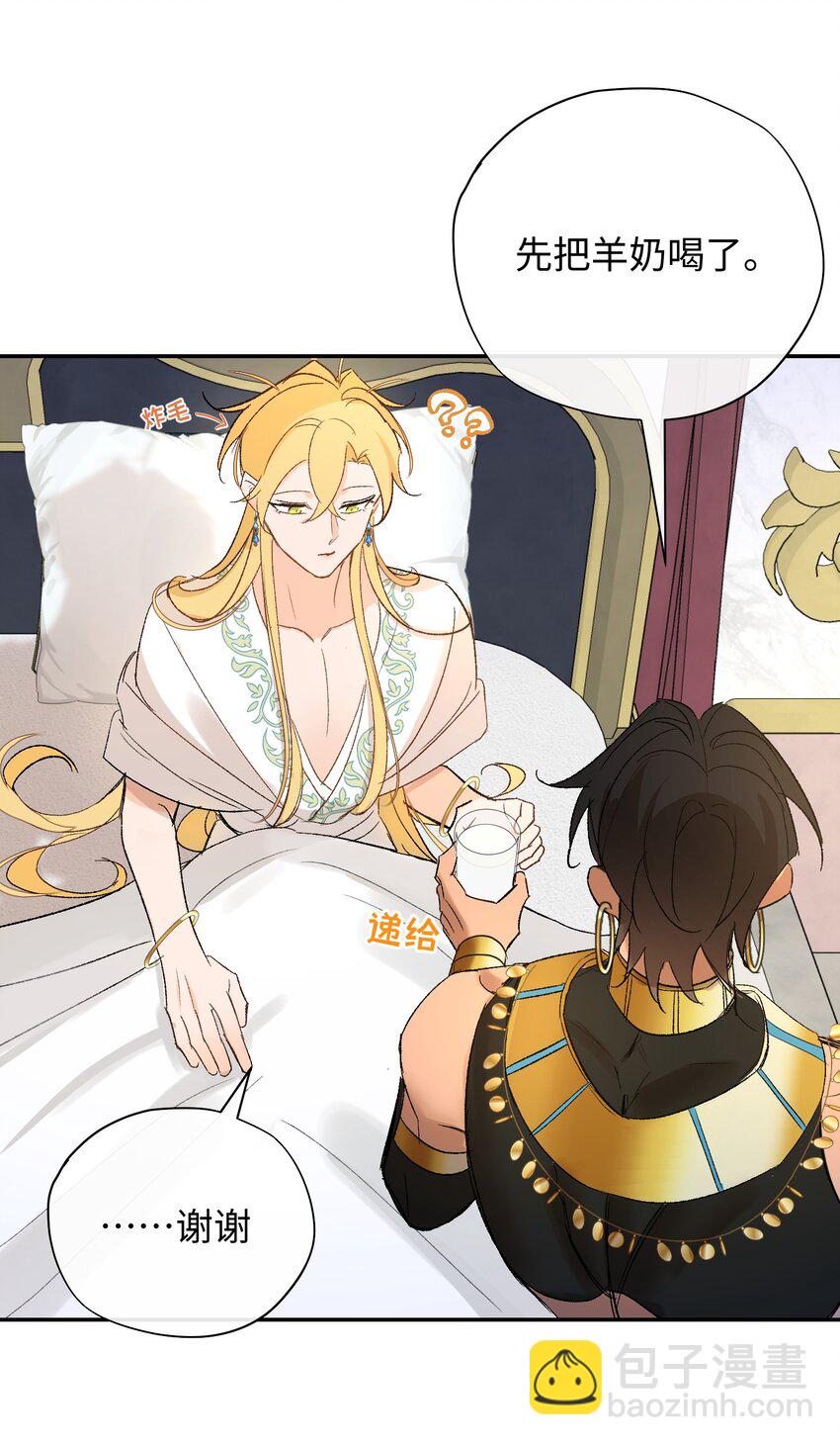 011 神官的笔记-第14话