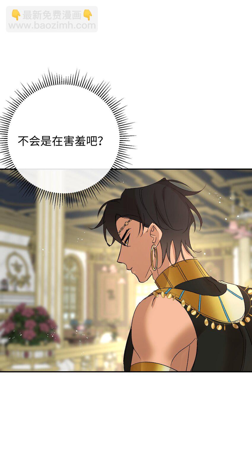 011 神官的笔记-第14话