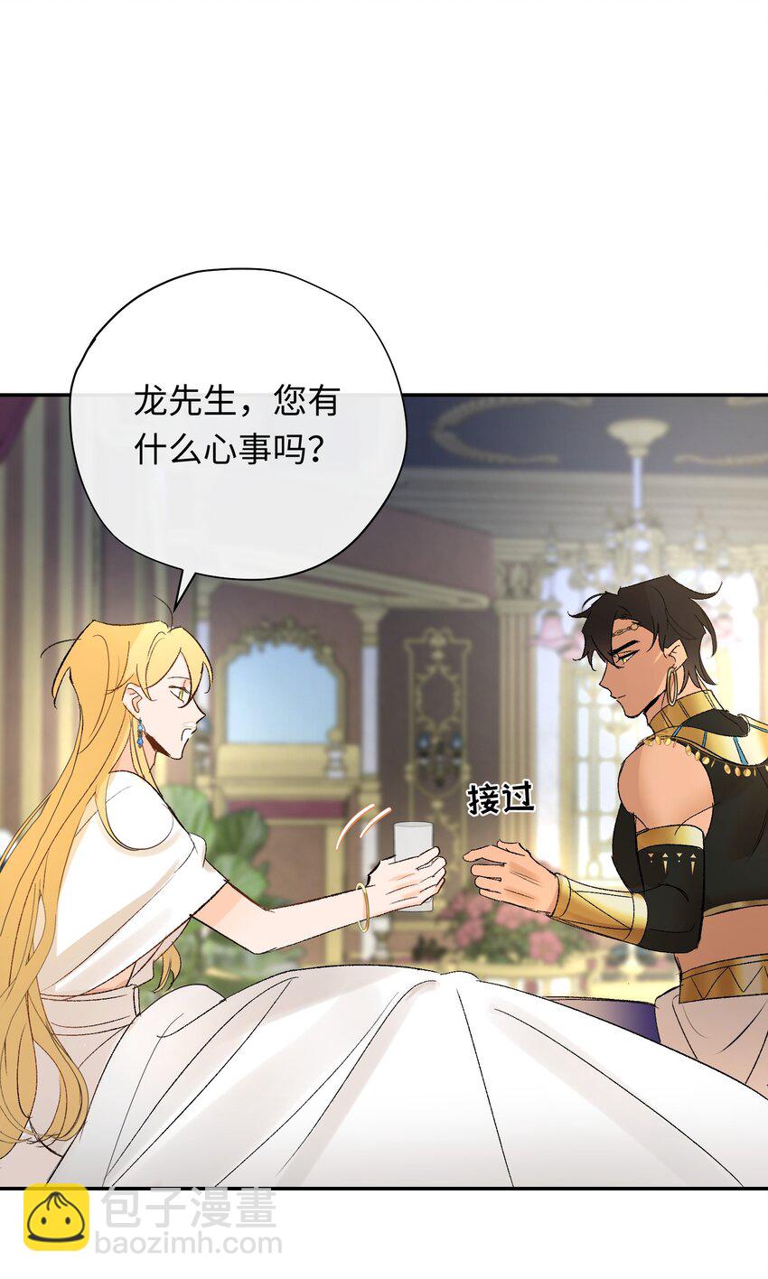 011 神官的笔记-第14话