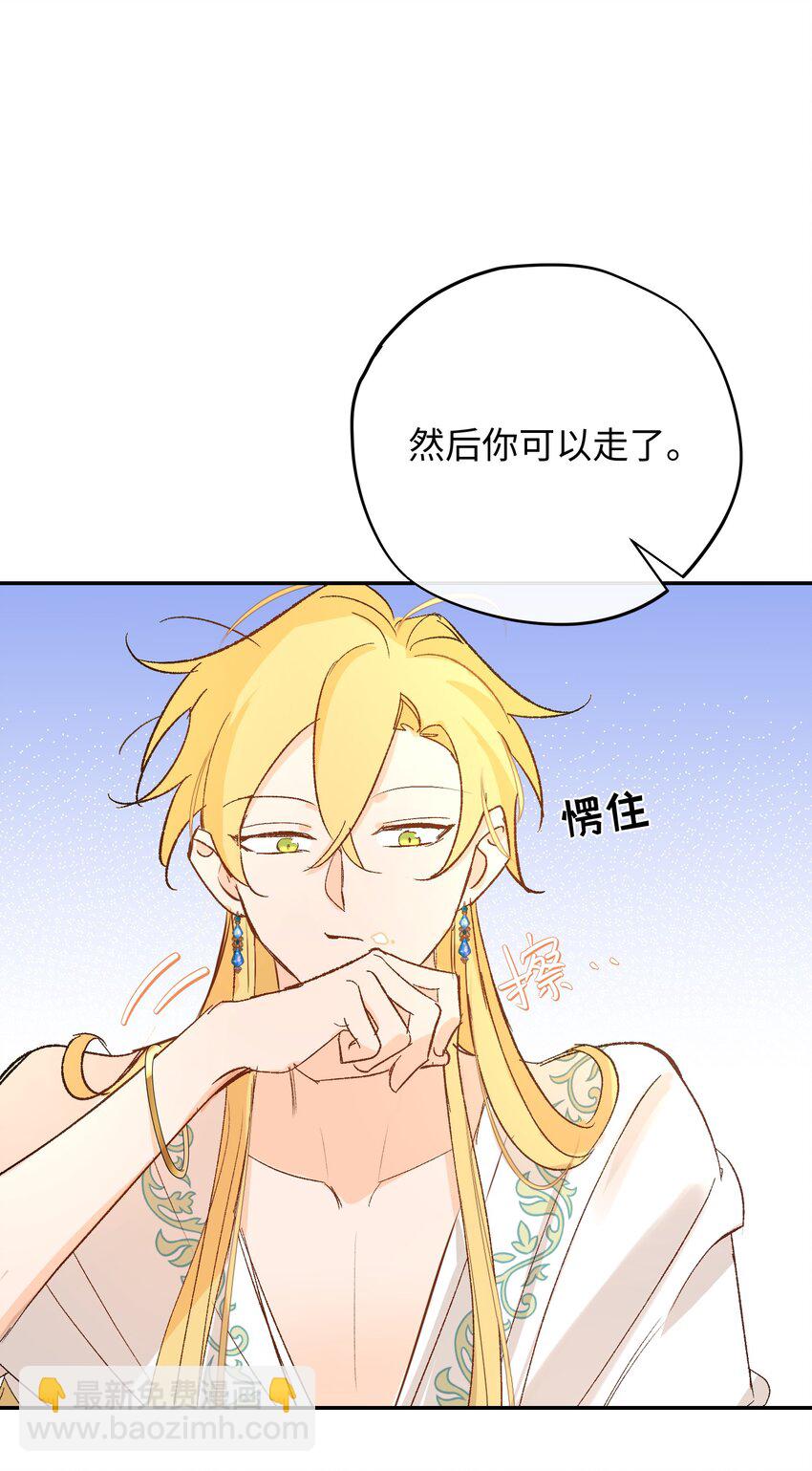 011 神官的笔记-第14话