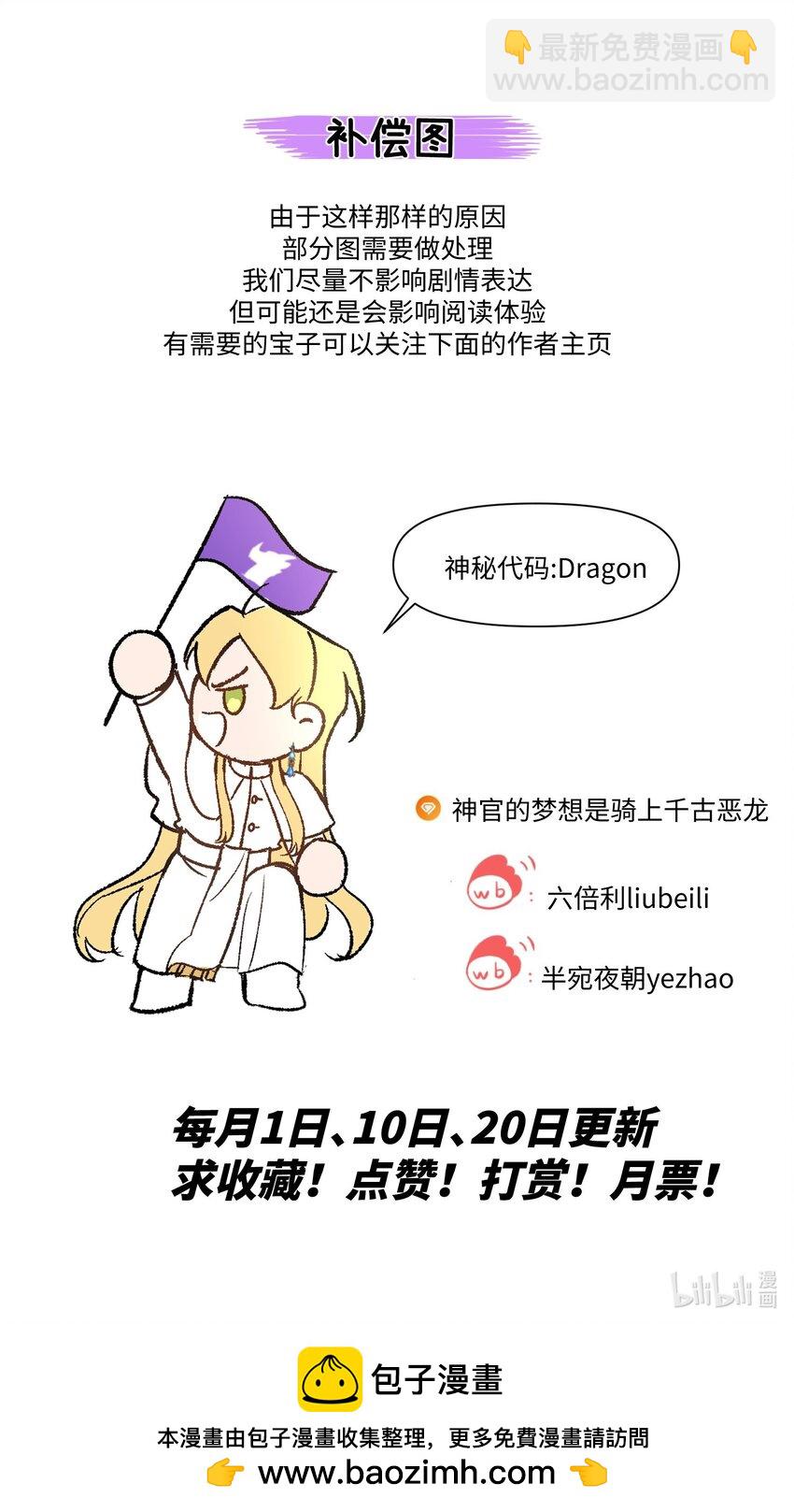 011 神官的笔记-第14话