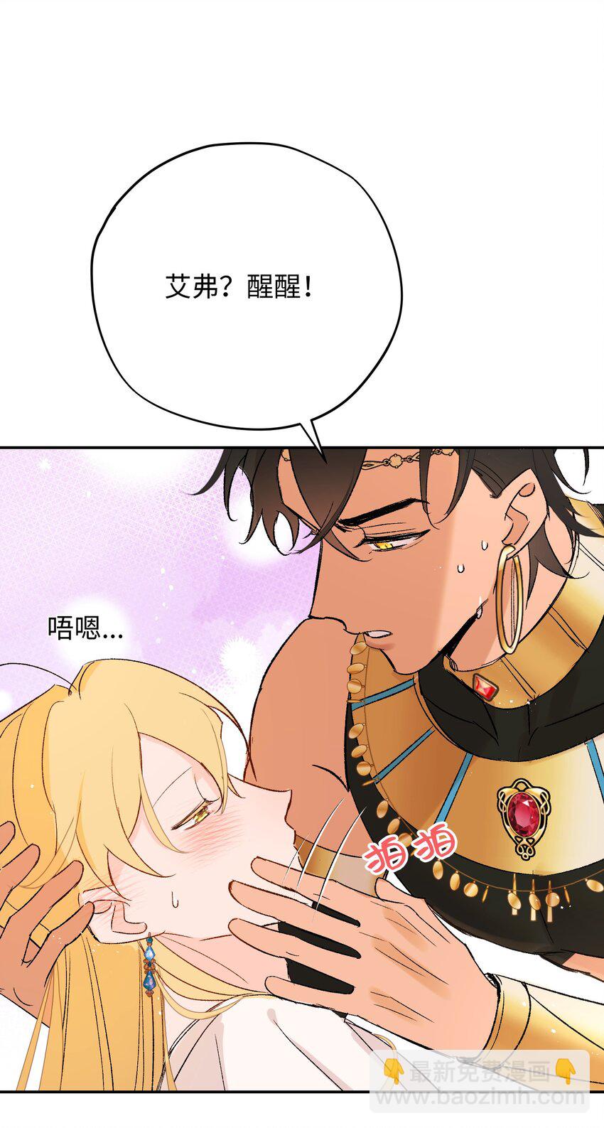 011 神官的笔记-第14话