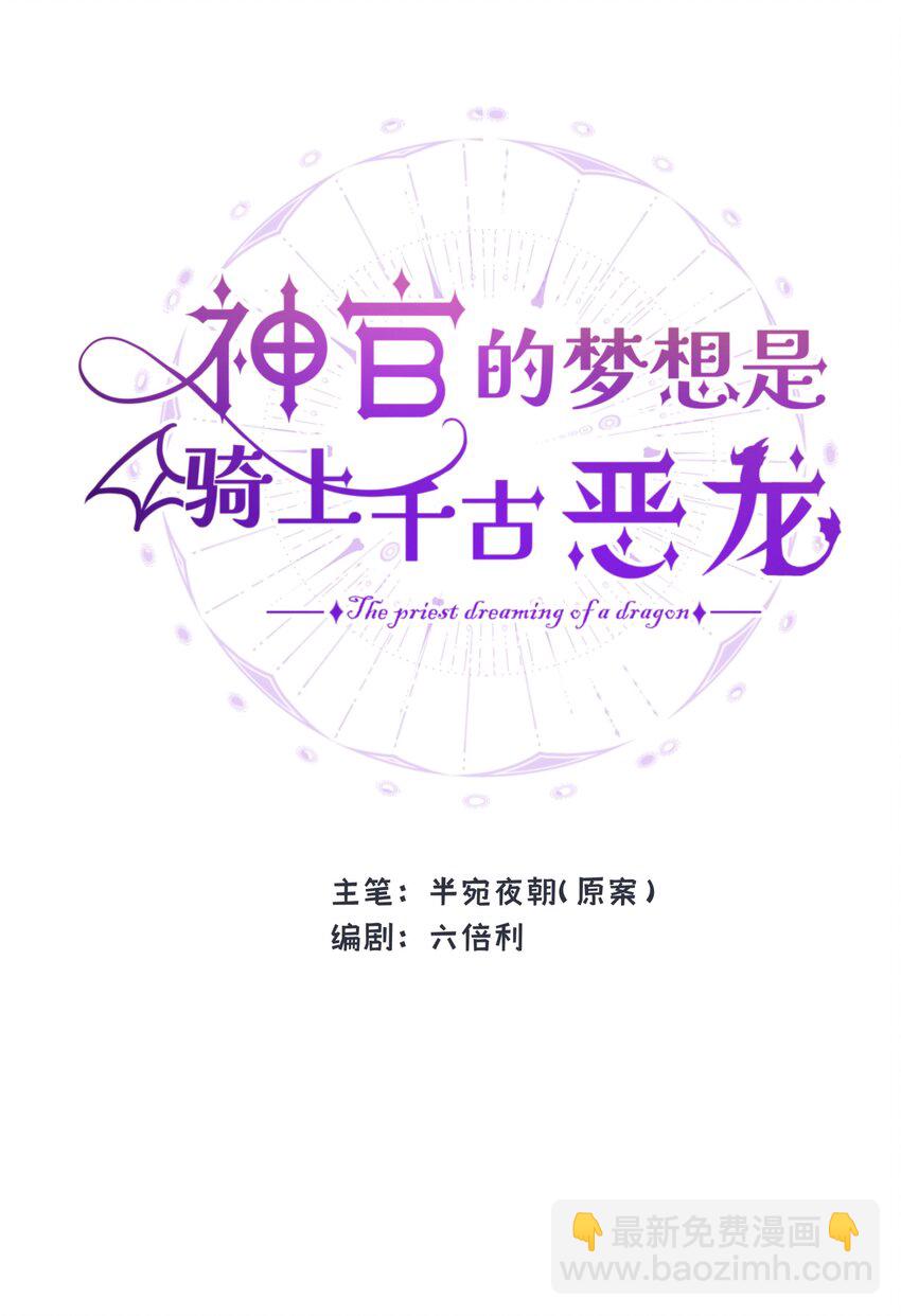 013 龙的名字(1/2)-第16话