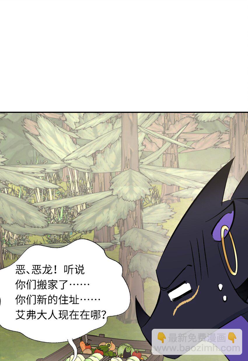 013 龙的名字(1/2)-第16话