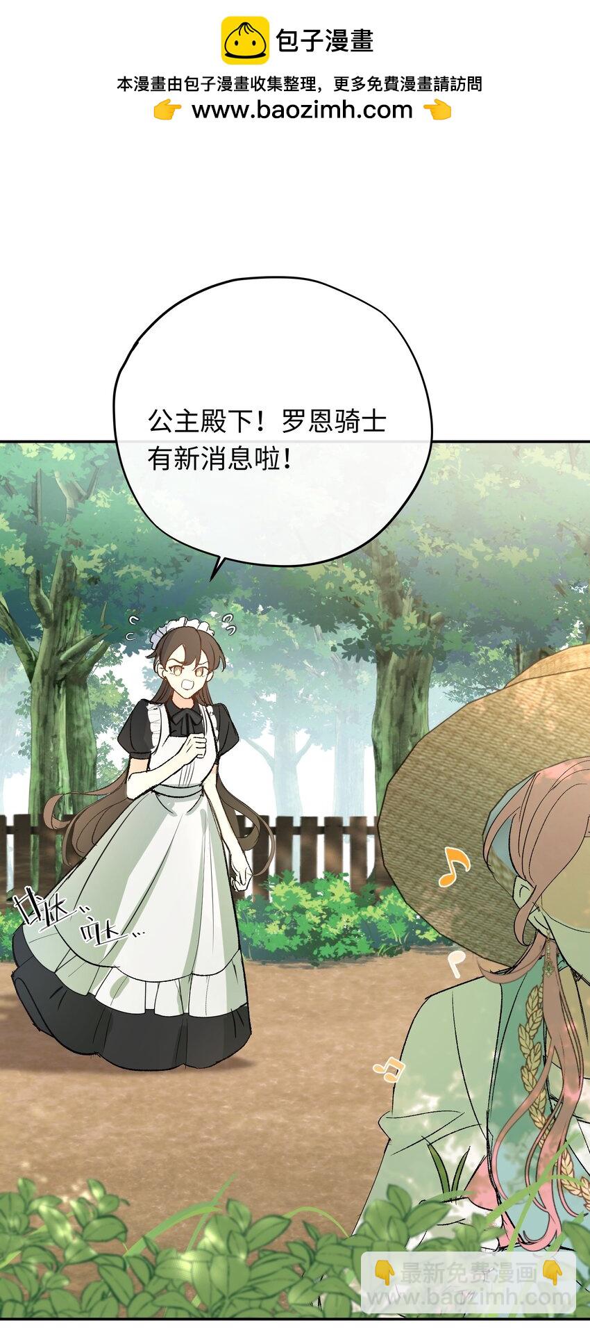 013 龙的名字(1/2)-第16话