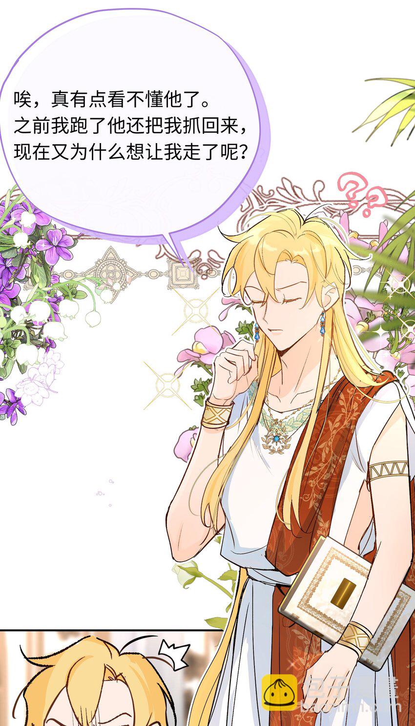 013 龙的名字(1/2)-第16话