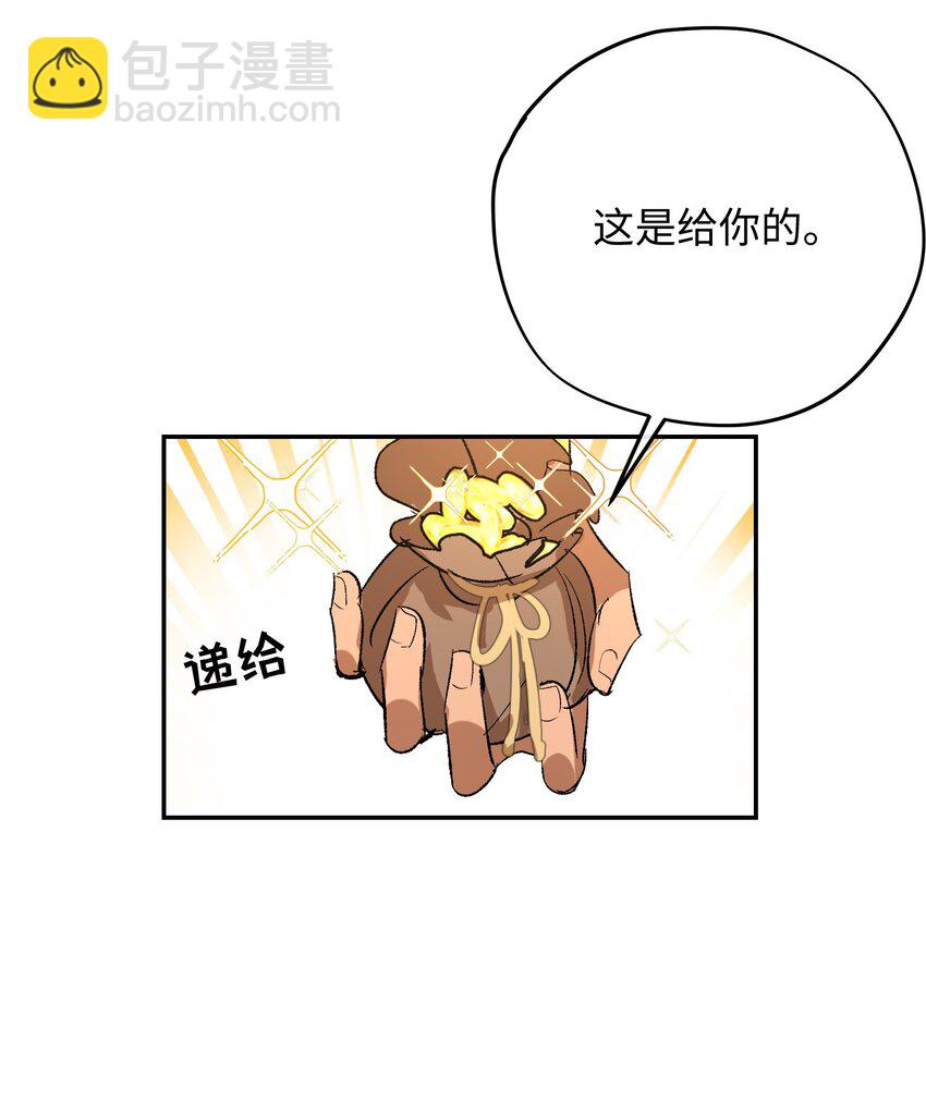 013 龙的名字(1/2)-第16话