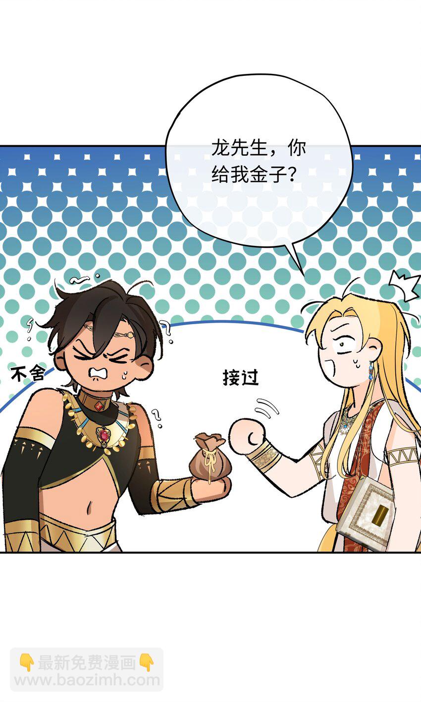 013 龙的名字(1/2)-第16话